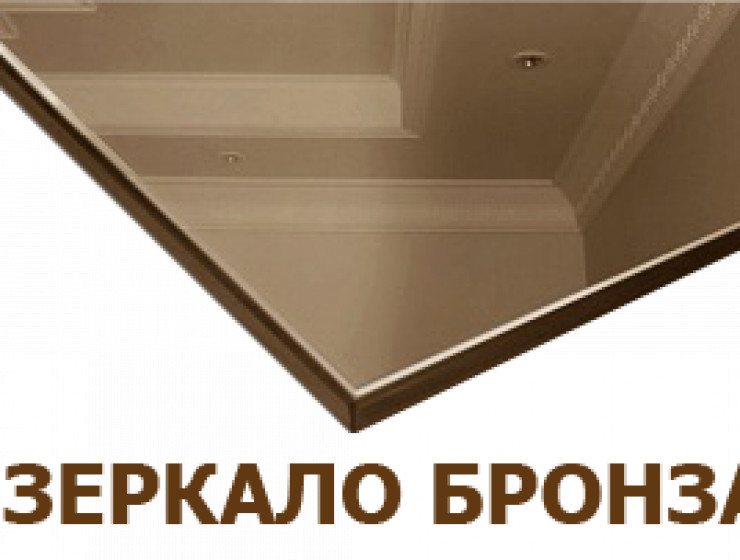 Тонированное : бронза,графит