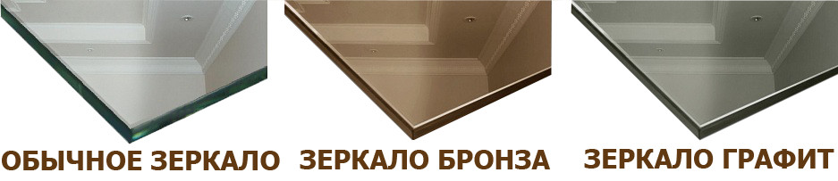 Тонированное : бронза,графит